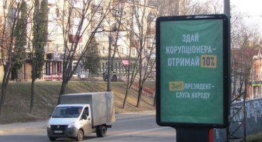 Как решили бороться с коррупцией на Украине :

"За каждого коррупционера - 10%. 

Рада исполнила одно из самых главных предвыборных обещаний Зеленского, приняв законопроект, который позволит самым внимательным гражданам получить 10% от взятки коррупционеров. 

Решение поддержали 283 депутата."

И как "борется" с коррупцией Путин в России :