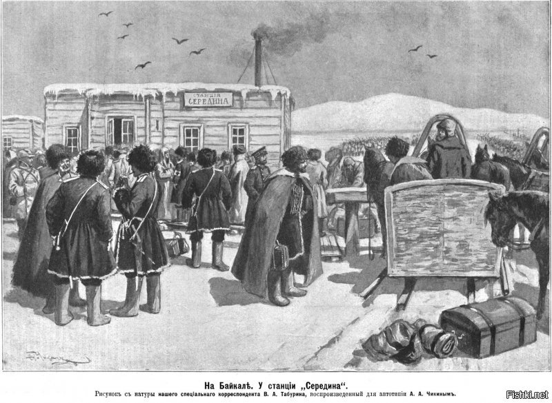 Самое опасное это пожалуй было проложить рельсы по льду. И организовать снабжение наших войск зимой-весной 1904 года.