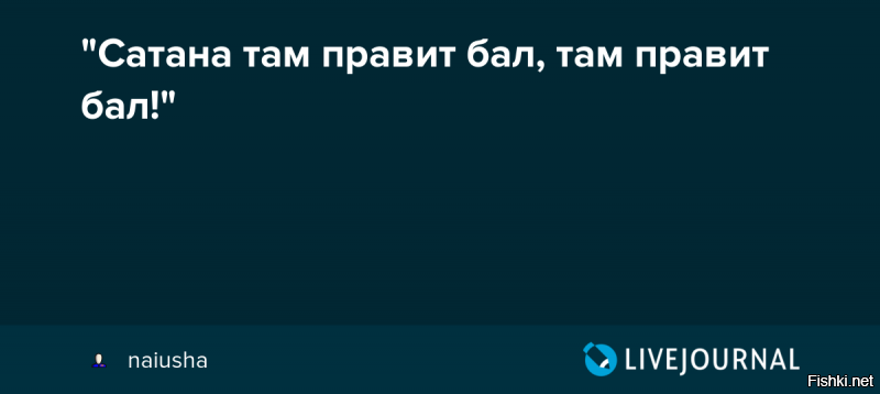 Бесы на царстве: кого нам навязывают как элиту и куда нас тащат