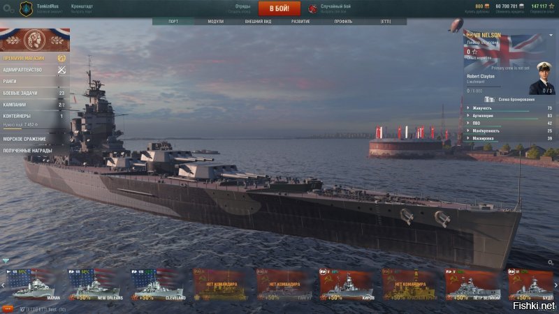 World Of Warships. Это танчики, но кораблики.