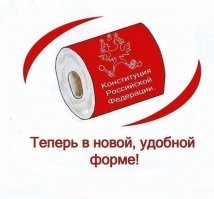Всё согласно конституции. А ещё к "без их согласия" можно добавить "в их отсутствие".  Российская Федерация не фашистское, а правовое, демократическое государство.