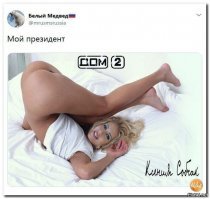 Ночью на свадьбу Собчак приезжал Дмитрий Песков