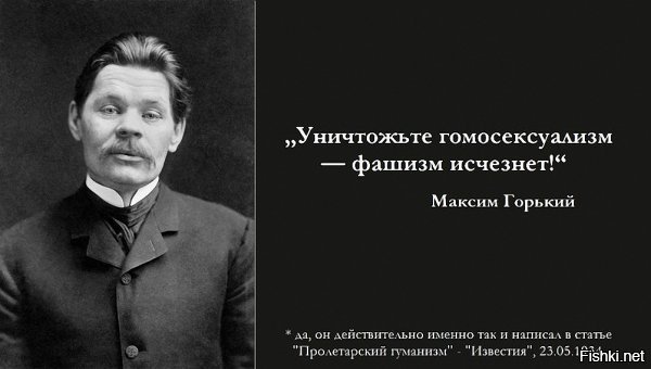 ОГПУ против "общества педерастов"