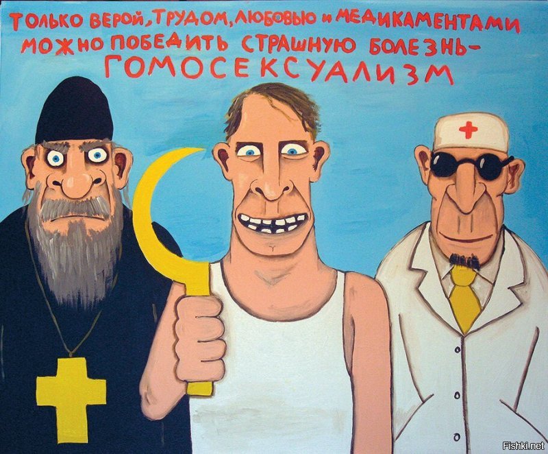 ОГПУ против "общества педерастов"