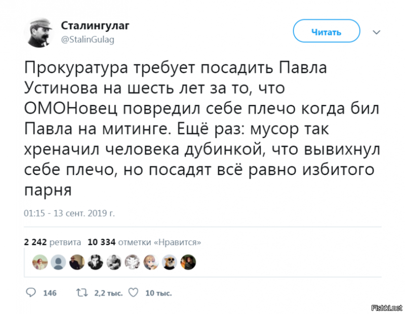 Когда уже вы, брехливые клемлеботы, наш сайт покинете ?  Бандитская власть борется не с коррупцией, а с теми, кто ее разоблачает, и с теми, кто выходит на улицы, устав от тотального вранья .  Беззаконие стало нормой. Вот хотя бы яркий пример :