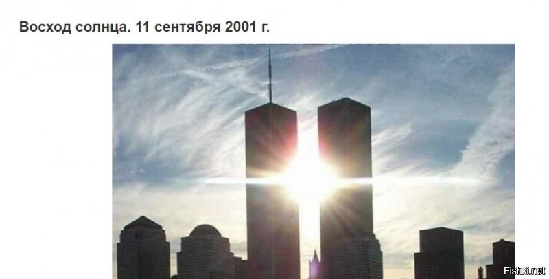 Ага, нашёл фотку близнецов и обязательно надо сказать, что снята она была 11.09.2001!