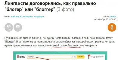 Хоть бы в русском языке слова согласовывать научился.