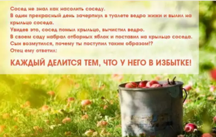 Очень актуально: