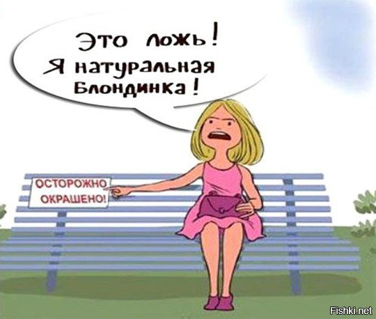 "Я вегетарианка, но ем курицу"
Я идиотка, но плохо это скрываю