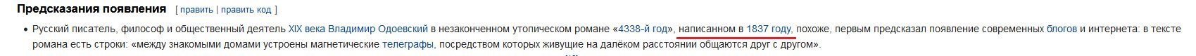 > 13: Интернет	
В небольшом рассказе в 1904 году Марк Твен...
---