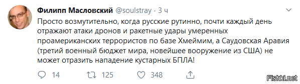 Последствия ударов по объектам саудовской нефтяной промышленности