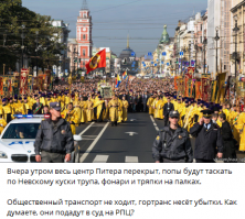 В Санкт-Петербурге перекрыли Невский проспект ради крестного хода