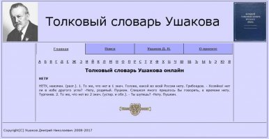 Если слово разговорное, то это не значит, что его нет в Русском языке: