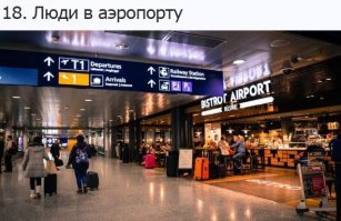 Захватывающая дикая природа