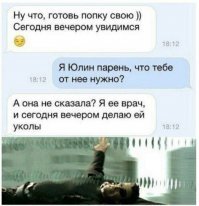Срочно нужен парень. На что идут одинокие девушки