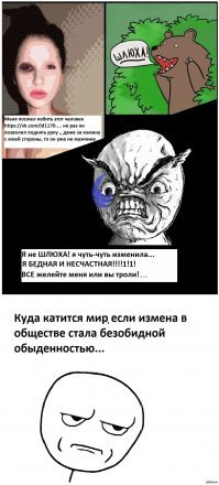Можете меня минусить, но когда пытаются поднять хайп о мужской жестокости авторы подобных постов всегда забывают уточнять, что мужская жестокость как правило следует за женским коварством или предательством. 
Этот пост мне напомнил пару мемов.