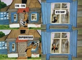 Альтернативная версия Простоквашино