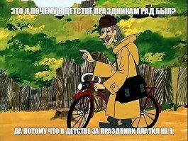 Альтернативная версия Простоквашино