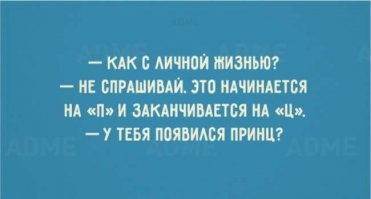 Срочно нужен парень. На что идут одинокие девушки