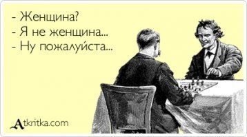 Смешные картинки с надписью