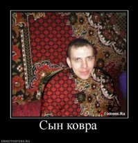15 ковров, которые прошли реинкарнацию