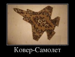 15 ковров, которые прошли реинкарнацию