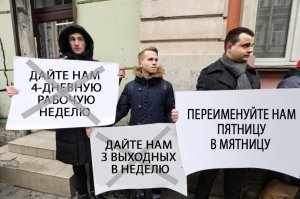 Пятидневку в четыре дня?! В России протестируют сокращённую рабочую неделю