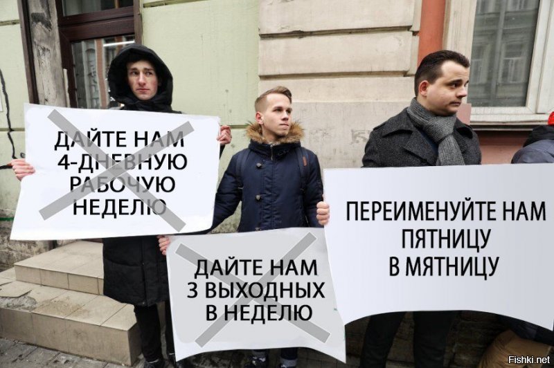 Пятидневку в четыре дня?! В России протестируют сокращённую рабочую неделю
