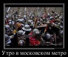 Демотивируй