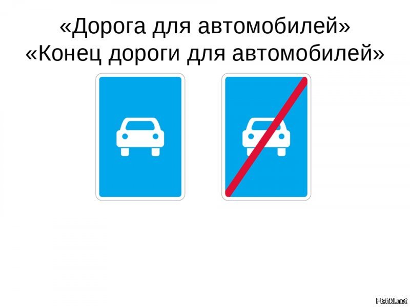Это знаки 5.3 и 5.4
А знака "Автомагистраль" (5.1) там нет.