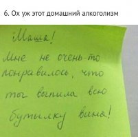 Её мужчину зовут Маша?