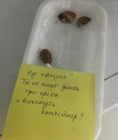 у меня наоборот - жена такой фигней страдет, типа здаровая кастрюля, а в ней 1 котлета или 1 ложка столовая пюрехи...ппц =) по ходу "все хороши" ;)