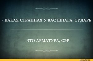 А испанцы покруче самураев оказались. И рапира опаснее катаны