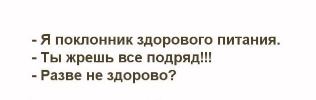 С ЗОЖ жизнь будет долгой, но очень скучной