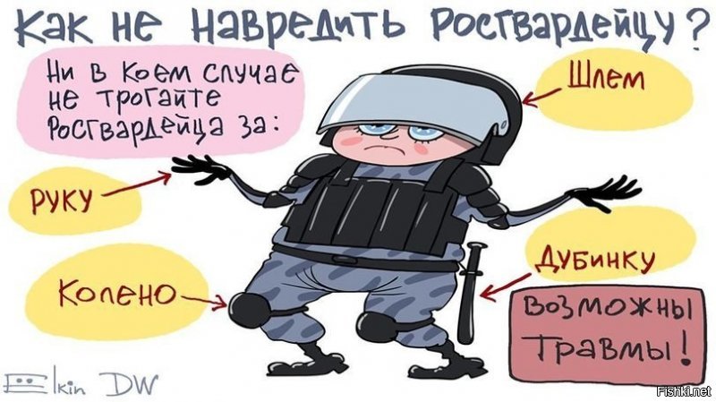 Вот не берегут они себя, эти бравые  росгвардейцы ! Машут дубинками от души, не думая, что могут себе, ненароком, от усердия,  повредить какую нибудь часть своего хрупкого организма.  А уж если  какой нибудь гражданин, который вздумал  себе по улице гулять, в ответ на  хулиганское  нападения на него группы бравых опричников, коснется кого из них мизинцем , или стаканчик пластмассовый кинет, то он  тем  самым нанесет не только тяжкое физическое увечье, но и моральную рану.