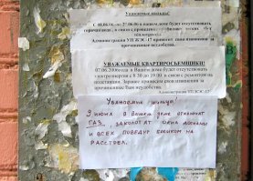 Россиянин устроил взрыв, вылив бензин в мусоропровод жилого дома