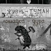 Маразм крепчал