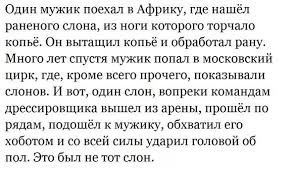 Действительно ли слоны ничего не забывают