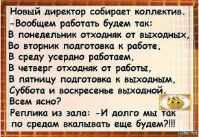 Пятидневку в четыре дня?! В России протестируют сокращённую рабочую неделю