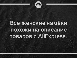 Как женщины манипулируют мужчинами