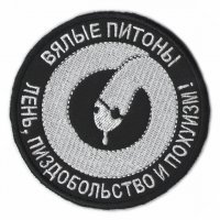 Члены Лиги лени и их очередной мастер-класс