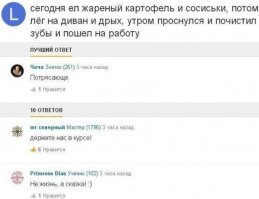а что не так ?
без малосольных огурцов ?
у человека жизнь удалась , а вы привередничаете.