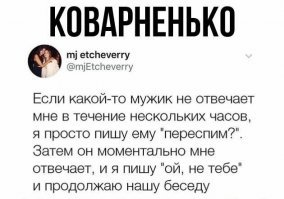 Наивная... я бы наоборот затаился чтобы успокоилась и написал бы через пару дней...