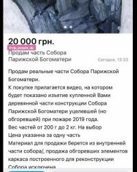 Теперь понятно, почему он сгорел.