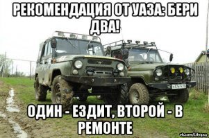 Эта телега  больше времени будет на ремонте стоять..