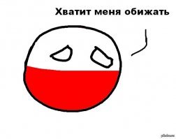 Как союзники Польше помогали
