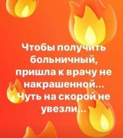 Причём, врача!