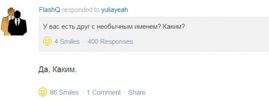Спрашивайте - отвечаем: 20 убойных ответов на каверзные вопросы