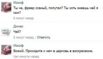 Спрашивайте - отвечаем: 20 убойных ответов на каверзные вопросы