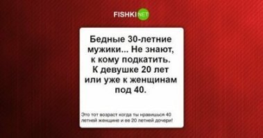 Я прост, трезвый к за 40. Пьяный, к любой.